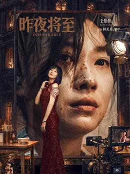 林美月剧照